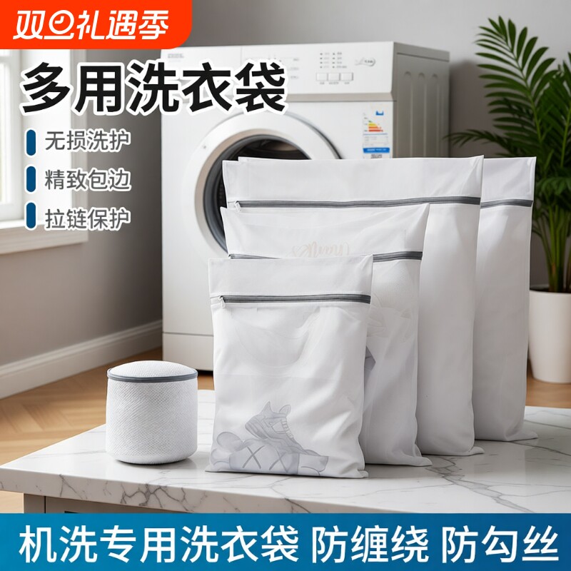 防变形洗衣机专用洗衣袋内衣网袋护洗袋衣服袜子毛衣网兜文胸机洗