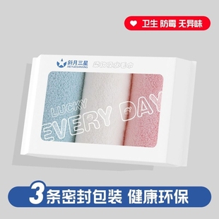 毛巾 密封包装 珊瑚绒毛巾柔软吸水速干洗宝宝成人洗脸巾 3条装