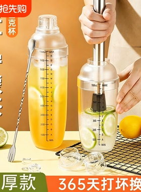 pc雪克杯三件衰手摇塑料调酒器摇奶茶器皿暴打柠檬有刻度水果冰块
