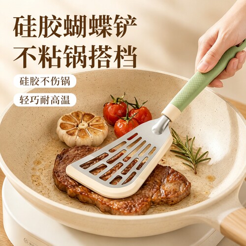 蝴蝶铲耐高温家用硅胶铲鸡排铲