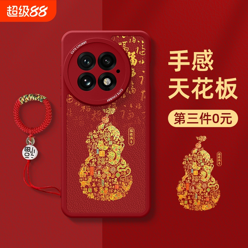 [送手绳]适用一加全系列手机壳