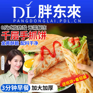 正宗老上海葱油饼手抓饼皮旗舰店葱油煎饼卷饼早餐半成品冷冻美味