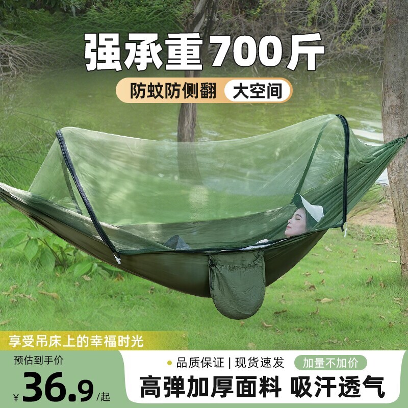 户外吊床防蚊虫野外防侧翻吊椅篮图片