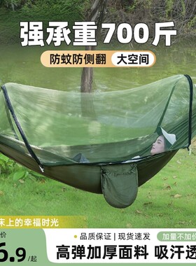户外吊床防蚊虫野外防侧翻吊椅篮