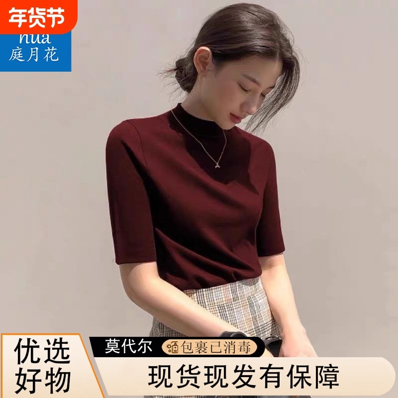 莫代尔五分袖半高领t恤女2024秋季新款大码显瘦打底内搭中袖上衣,女装/女士精品,大码内搭,淘宝优惠券,粉丝福利购,淘宝优惠卷
