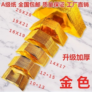 元宝纸半成品批发1000个装手工折纸免折叠金纸硬卡纸锡箔纸加厚切角金条整箱金砖