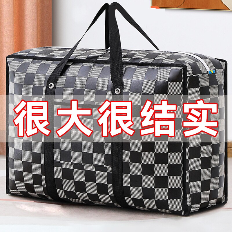 搬家打包袋收纳袋大容量加厚被子衣物整理袋子衣服棉被专用行李袋