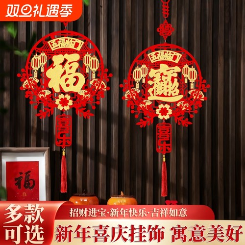 新年装饰品氛围布置过年春节马年福字挂件贺年2026年新款喜庆门挂