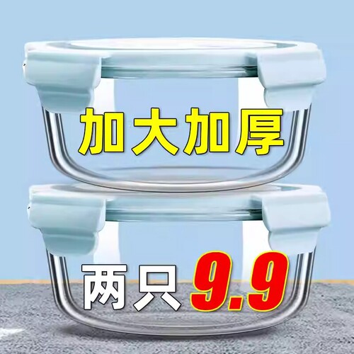 前力可微波炉玻璃饭盒上班族首选