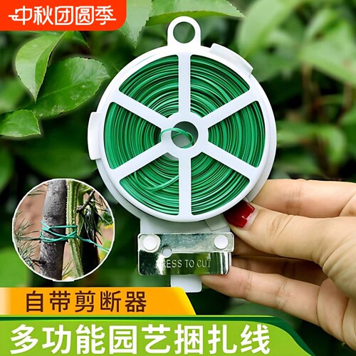 包塑园艺扎线铁丝捆扎带