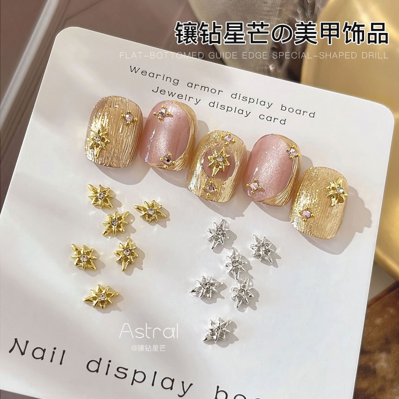 镶钻星芒美甲饰品金银色轻奢爆闪八星芒指甲钻合金穿戴甲配饰
