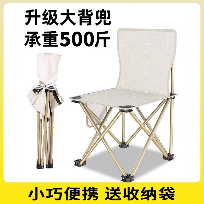 户外折叠椅便携式露营椅子装备靠背椅小凳子写生钓鱼椅马扎折叠