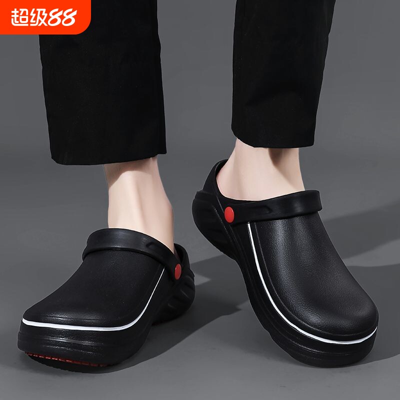 防滑厨师鞋拖鞋耐油防水厨房工作鞋劳保鞋安全鞋防油鞋实验鞋轻便