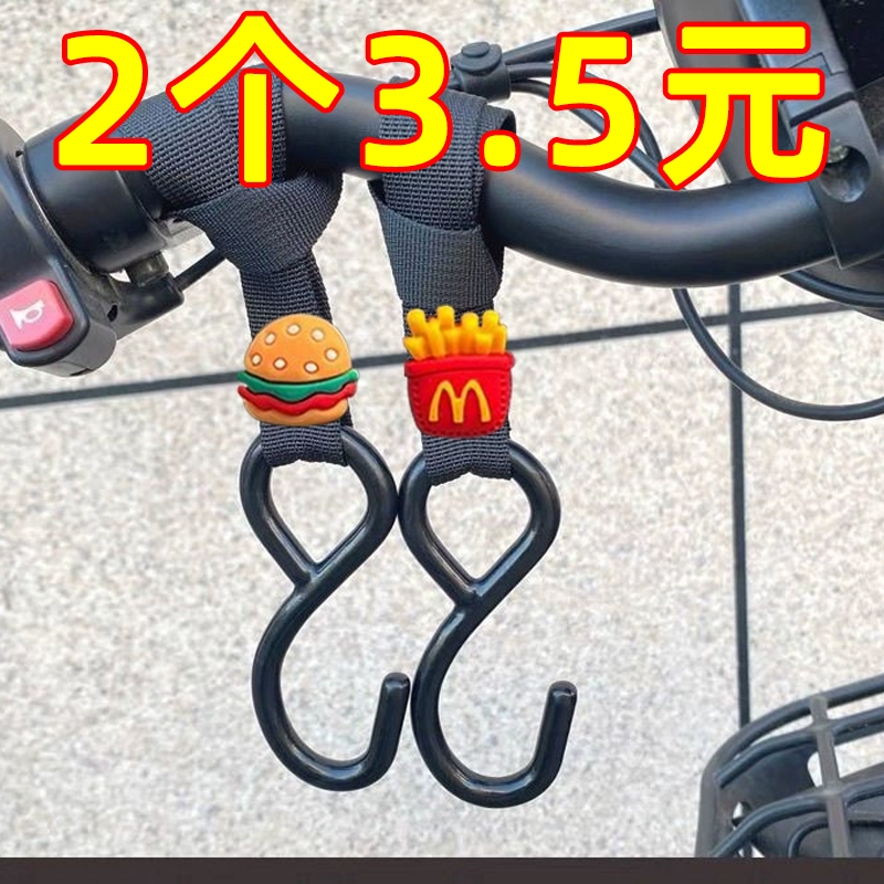 新款电动车实心挂钩摩托车自行车通用前置头盔专用外卖推车挂钩