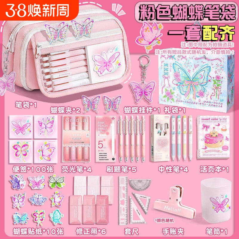 蝴蝶笔袋女生甜小学生2025新款大容量高颜值可爱铅笔盒初中生女孩款文具盒文具套装透明痛包粉色帆布翻盖纯色