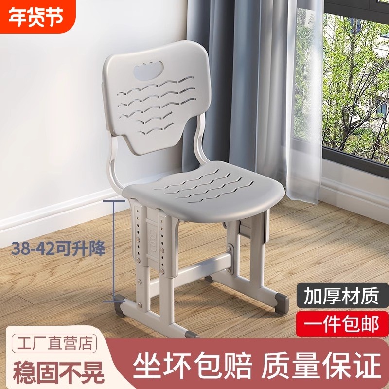 领坚儿童学习椅子家用坐姿小学生书桌凳子升降写字座椅桌椅塑料