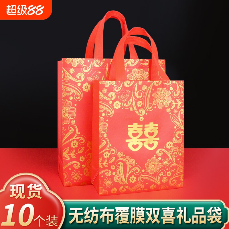 双喜字结婚礼品袋红色大号婚庆用品手提袋无纺布袋回礼袋子礼物