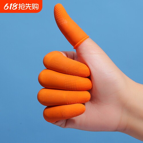 耐磨加厚防滑劳保一次性手指套