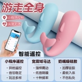 Сбрасывающие яйца вставлены сильная вибрация, немывая, ношение мастурбации дистанционного управления, женские прыжки с лилищностью влагалище взрослые