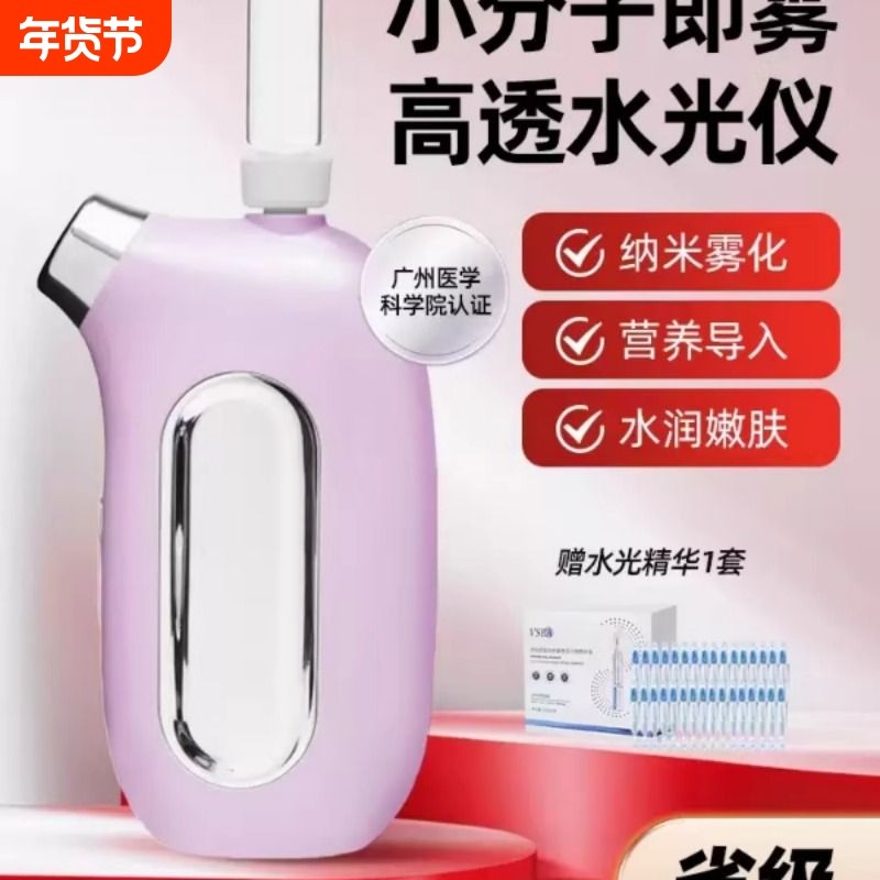 水光仪补水注氧喷雾仪高压注氧仪家用手持脸部补水喷雾美容院仪器,美容美体仪器,电子美容仪（非器械）,淘宝优惠券,粉丝福利购,淘宝优惠卷