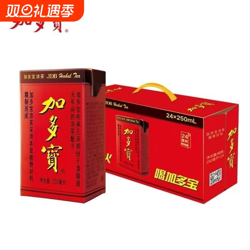 加多宝凉茶250ml*24盒装聚会火锅饮品正宗天然植物饮料