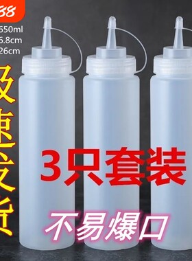 塑料挤酱瓶食品级商用