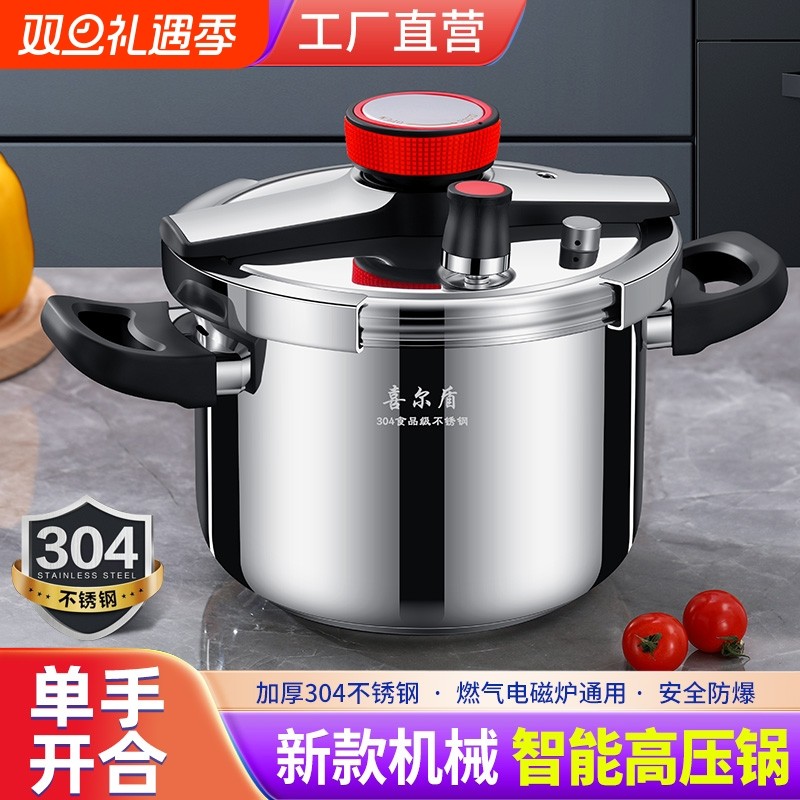 304不锈钢高压锅家用燃气电磁炉通用防爆新款官方旗舰店正品加厚9