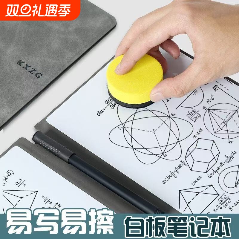 可擦写A5白板笔记本便携桌面工作记事留言板写字板草稿折叠手写板新款