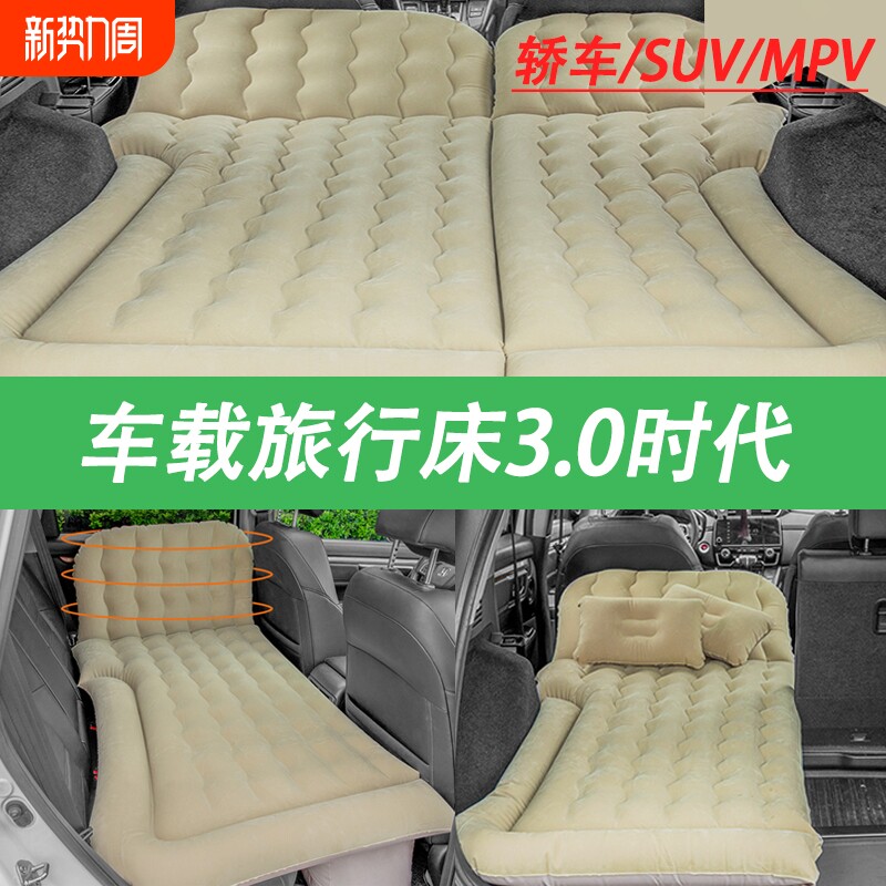 车载充气床SUV汽车气垫床轿车后排睡垫车载睡觉神器车内旅行床垫