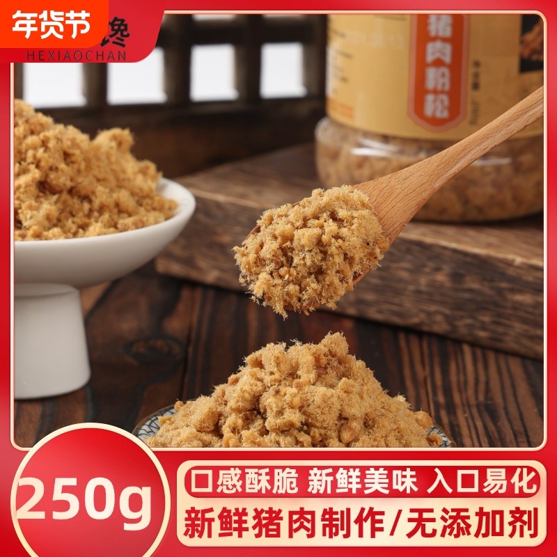 福建猪肉粉松即食猪肉粉酥老人儿童拌饭猪肉粉酥原味肉酥烘焙家用,零食/坚果/特产,猪肉类,淘宝优惠券,粉丝福利购,淘宝优惠卷