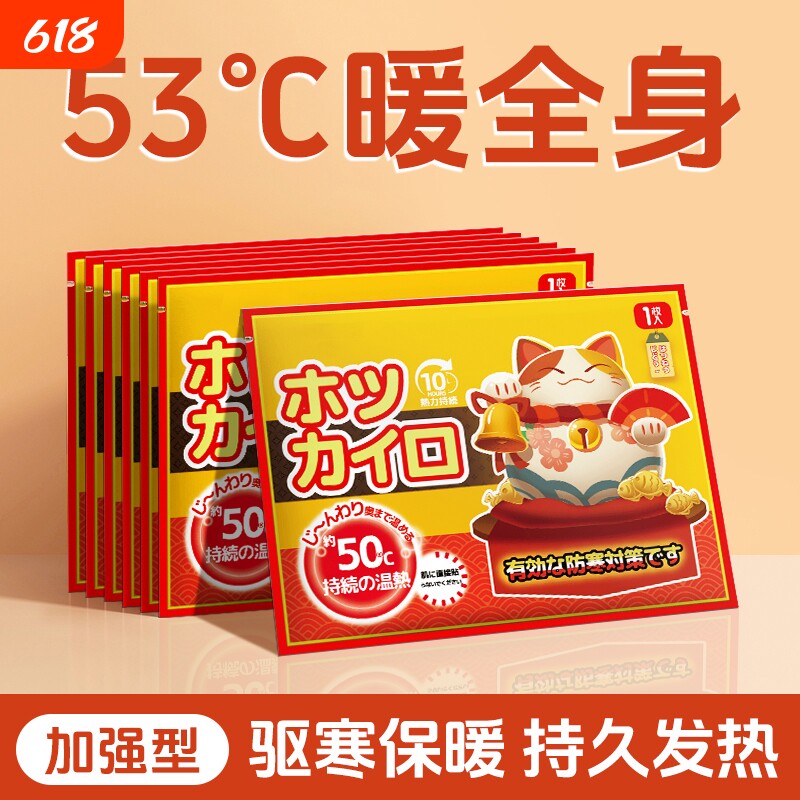 10片起暖贴宝宝自发热保暖身贴冬季持久发热