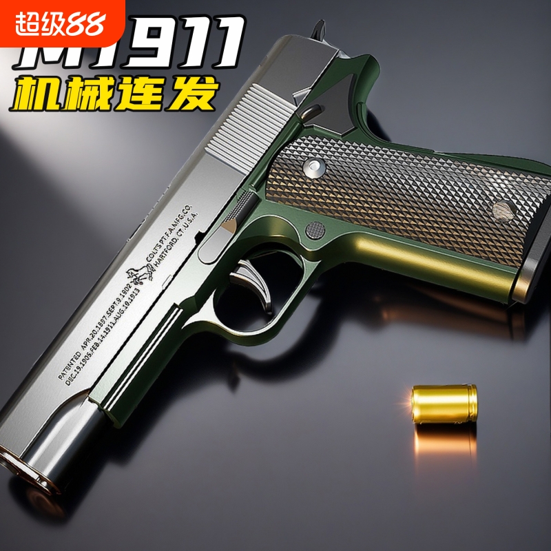M1911抛壳软弹枪格洛克机械连发仿真小手抢械儿童玩具枪子弹男孩