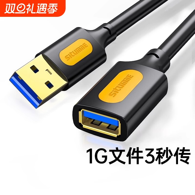 usb3.0延长线高速转接线公对母数据线无线网卡打印机电脑电视车载连接键盘u盘鼠标接口加长5米