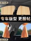 Небольшой автомобильный занавест железнодорожный автомобиль солнечный занавес