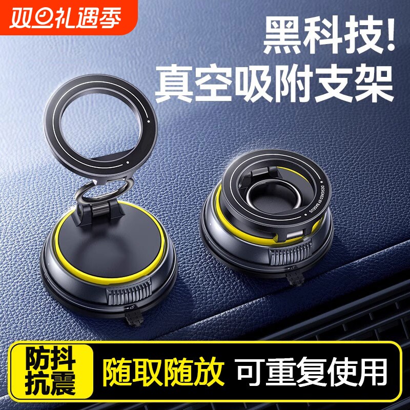 车载手机支架2025新款真空吸附磁吸汽车导航专用吸盘车用支撑