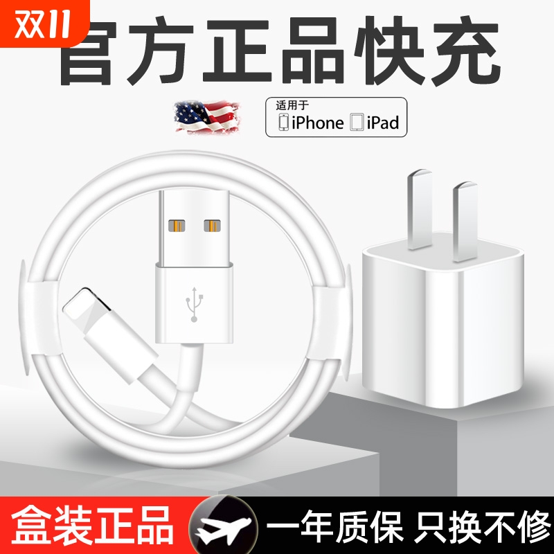 适用苹果数据线快充通用PD20W