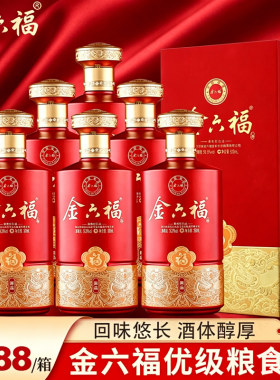 金六福50.8度兼香型白酒优级酒纯粮食酒整箱送礼婚宴老窖珍品崖谷
