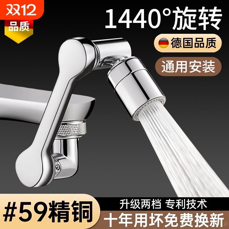机械臂万向水龙头延伸器可旋转水嘴洗脸盆多功能万能接头防溅神器