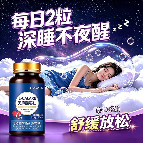 巧舒宁闪睡片官方旗舰店晚安宝天麻酸枣仁片呵护睡眠健康生物钟