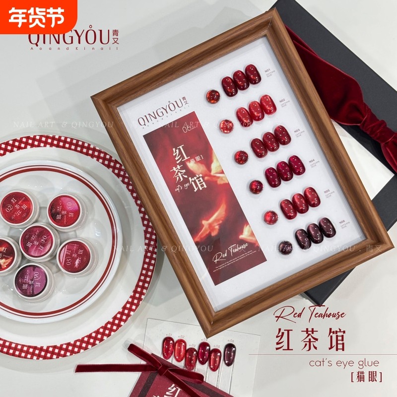 红色玻璃珠猫眼胶2025新款秋冬玫瑰车厘子猫眼光疗胶爆闪甲油胶,彩妆/香水/美妆工具,甲油胶,淘宝优惠券,粉丝福利购,淘宝优惠卷
