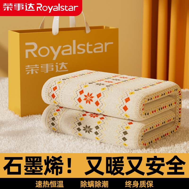 双人双控电热毯荣事达