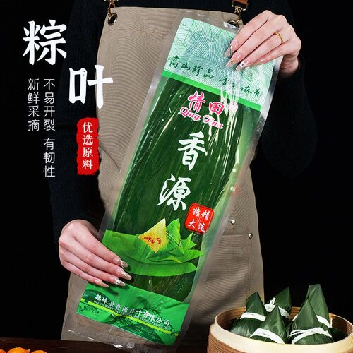 粽子叶粽叶干大号棕叶新鲜包粽子的竹叶子干粽叶商用箬叶批发材料