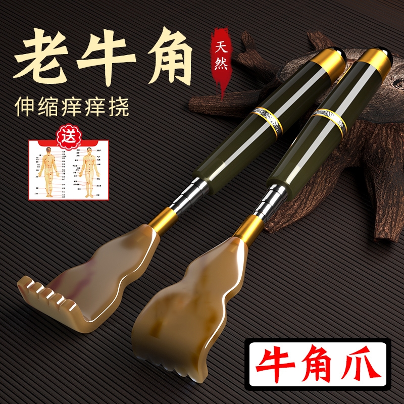 天然牛角痒痒挠伸缩不求人抓背神器扒背抓痒器全身背部耙老头乐