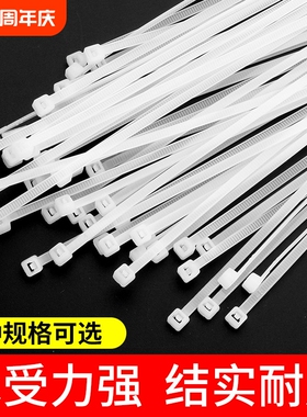 尼龙扎带塑料卡扣强力防盗扣扎线扎绳自锁式黑色带捆绑带钥匙水管