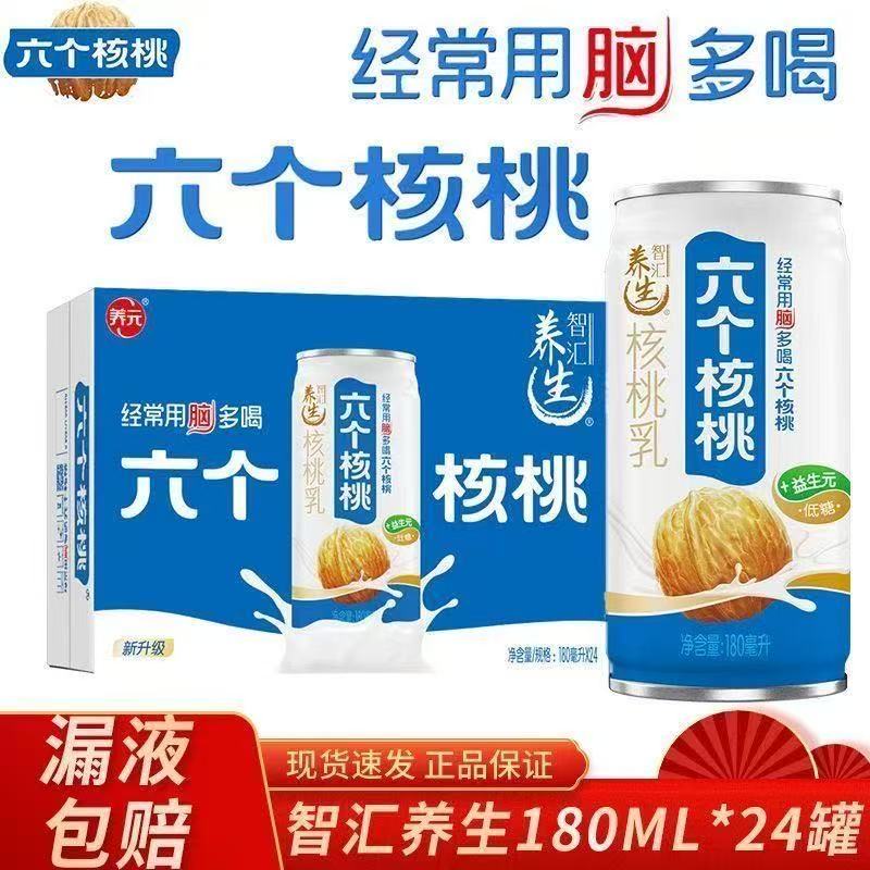 六个核桃智汇养生times植物蛋白饮品学生老人营养健康早餐核桃乳