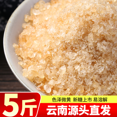 云南特产一级甘蔗黄冰糖