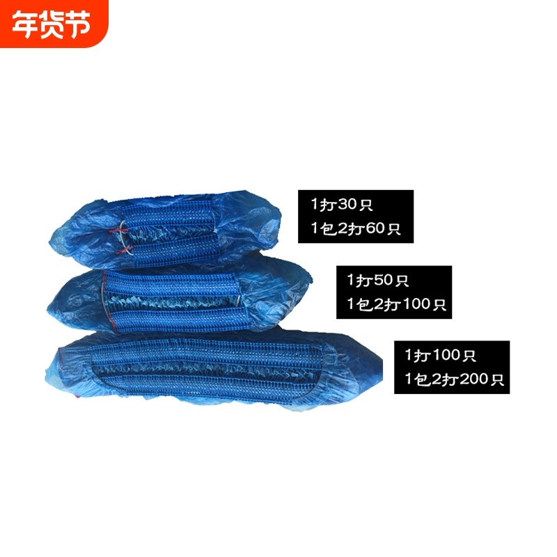 后拉式鞋套机专用鞋套蜈蚣鞋套带杆PE鞋套拖拉无纺布鞋套厂家直销,居家日用,鞋套,淘宝优惠券,粉丝福利购,淘宝优惠卷