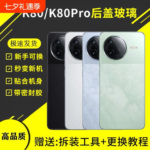 适用于红米K80玻璃后盖Redmi K80Pro手机电池盖后屏机壳外壳背板背壳