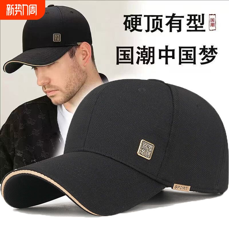 帽子中国大头夏季新款显脸硬顶棒球帽户外防晒男士时尚潮牌鸭舌帽