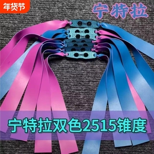 加厚宁特拉2515弹弓扁皮筋组耐用三代大威力中拉高弹力防冻橡皮筋